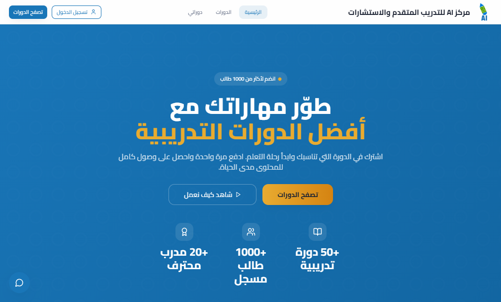 منصة AI Learns